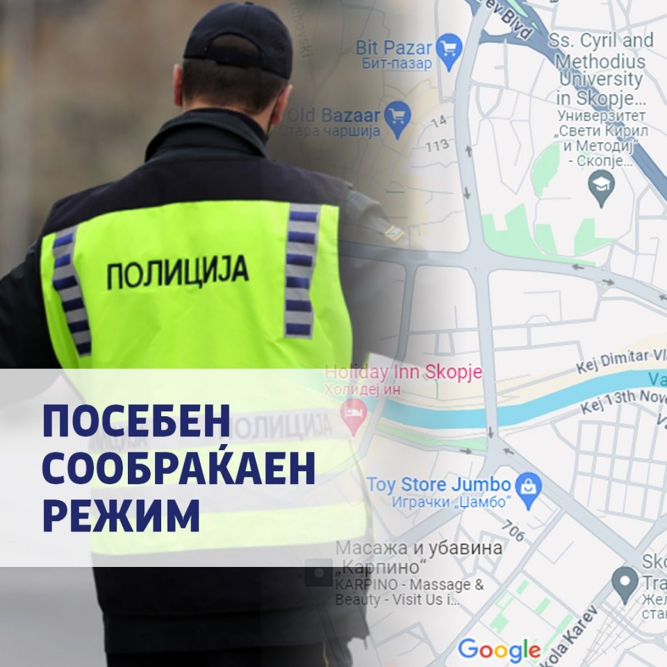 Посебен режим на сообраќај низ Скопје во недела