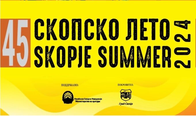 Вечерва на Скопско лето концерт „Глорија концерт за душа“ и „Вивалдијада 2024“ во Музејот на македонската борба