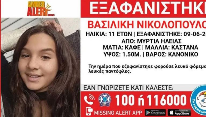 Вклучен алармот во Грција, исчезна 11-годишно девојче