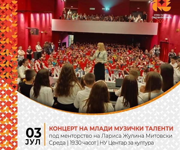Вечер на осоговски песни 2024 во Крива Паланка