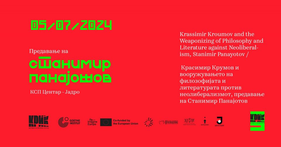 Проекција на филмот „Екзитус“ и предавање за Крумов: Филозофија и литература против неолиберализмот на фестивалот КРИК
