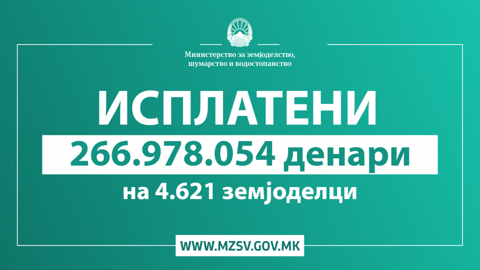 Трипуновски: Исплатени субвенциите за мерките 1.3 и 1.10 од програмата за 2023 година