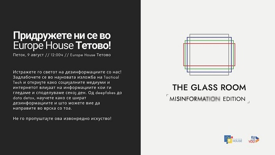 Отворање на изложбата “The Glassroom” во Europe House Тетово