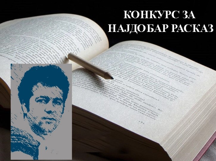 Вечерва на Дијана Петрова ќе и биде врачена наградата за најдобар расказ на конкурсот „Живко Чинго“