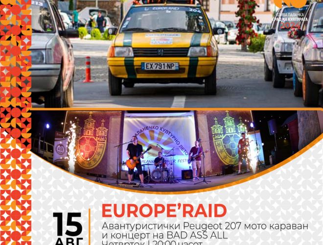 Europ’Raid по четврти пат во Крива Паланка