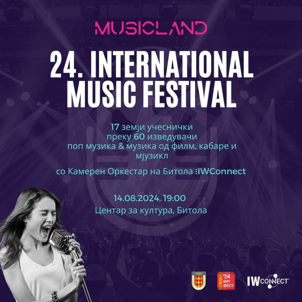 Интернационалниот музички фестивал MusicLand вечерва во Битола