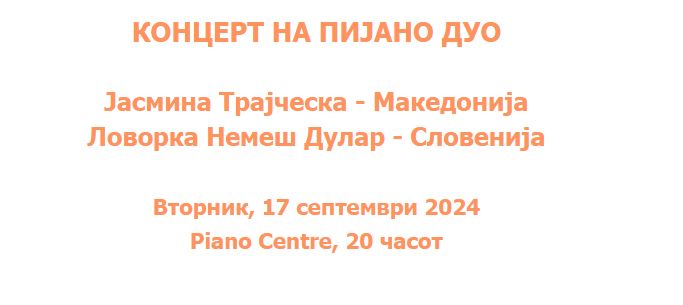 Концерт на пијано дуо на „Денови на македонска музика”