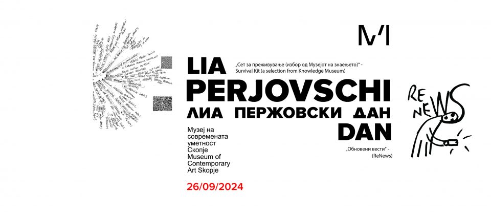 Изложба на водечките современи уметници Дан и Лиа Пержовски во МСУ