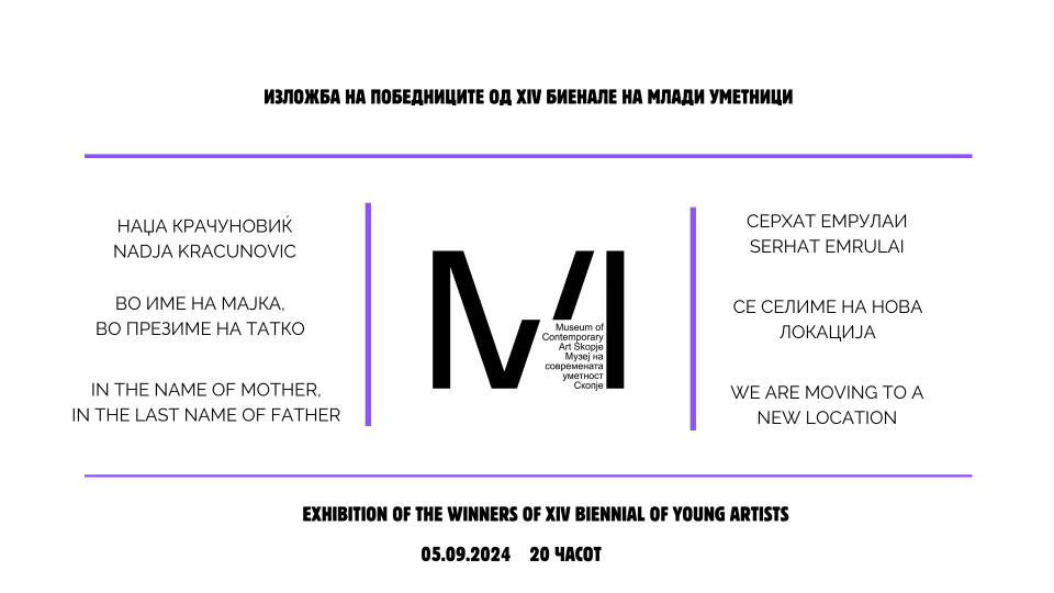 Самостојни изложби на младите уметници Серхат Емрулаи и Наџа Крачуновиќ во МСУ