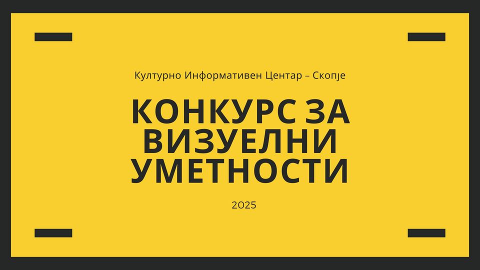 Kонкурс за визуелни уметности во Културно Информативен Центар – Скопје