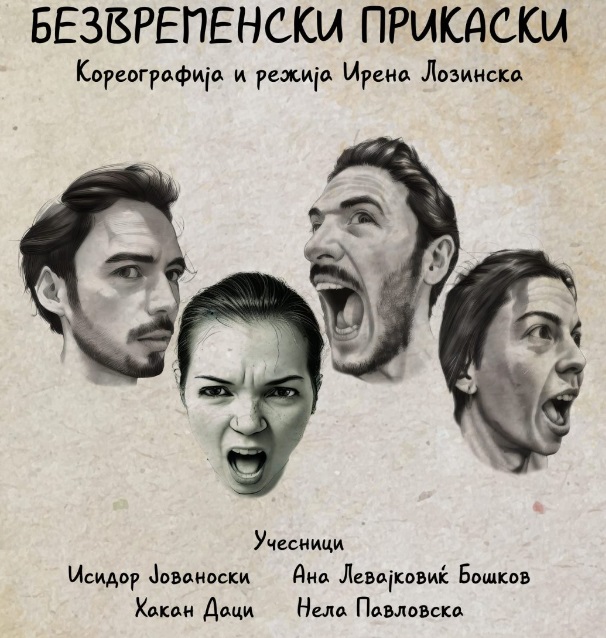 Премиера на „Безвременски прикаски”, седум раскази на Кафка во МКЦ