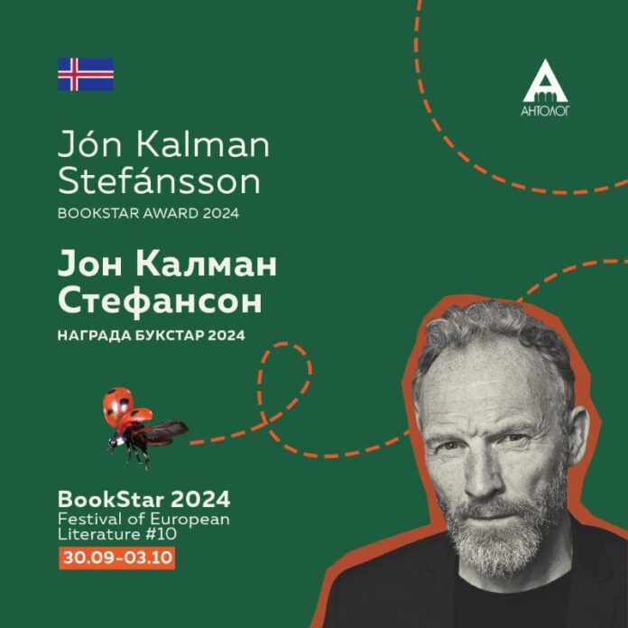 Вечерва свечено ќе биде доделена наградата BookStar 2024