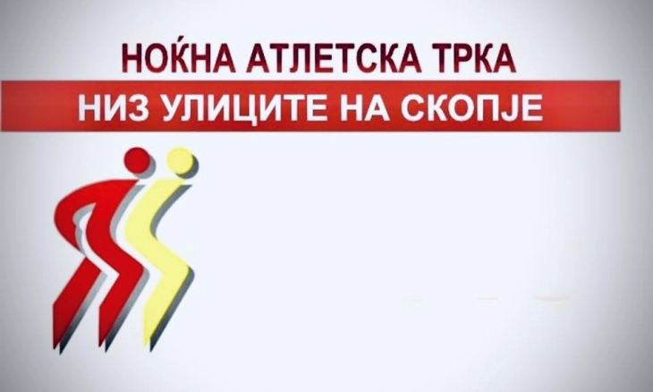 Посебен режим на сообраќај утре попладне во центарот на Скопје