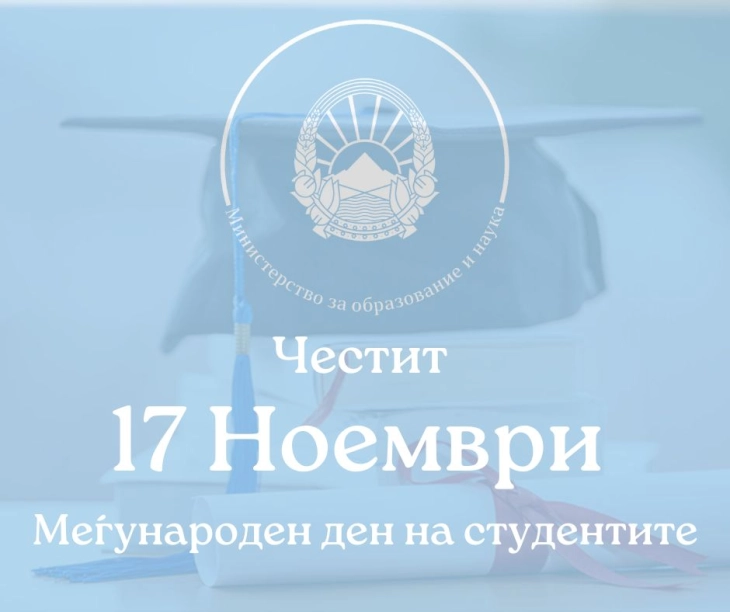 Јаневска за Меѓународниот ден на студентите: Во младите е иднината и ним ќе им се обезбедат подобри услови за образование и работа во својата земја