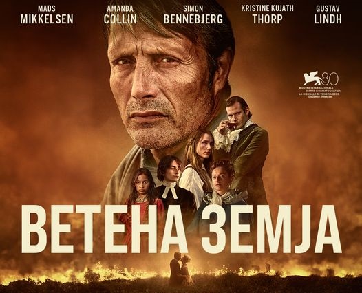 Проекција на играниот филм „Ветената земја“ вечерва во Кинотека