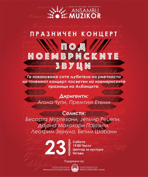 „Под ноемвриските звуци“-празничен концерт во Центарот за култура „Иљо Антевски-Смок“ во Тетово
