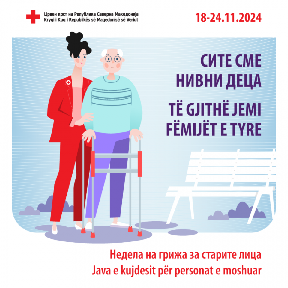 Од денеска до 24 ноември во Скопје мерење на крвен притисок и шеќер во крвта, фризерски и козметички услуги по повод Неделата на грижа за стари лица