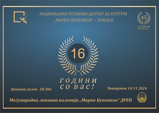 Изложба на дела од ликовната колонија Дрен 2024 во „Марко Цепенков“ во Прилеп