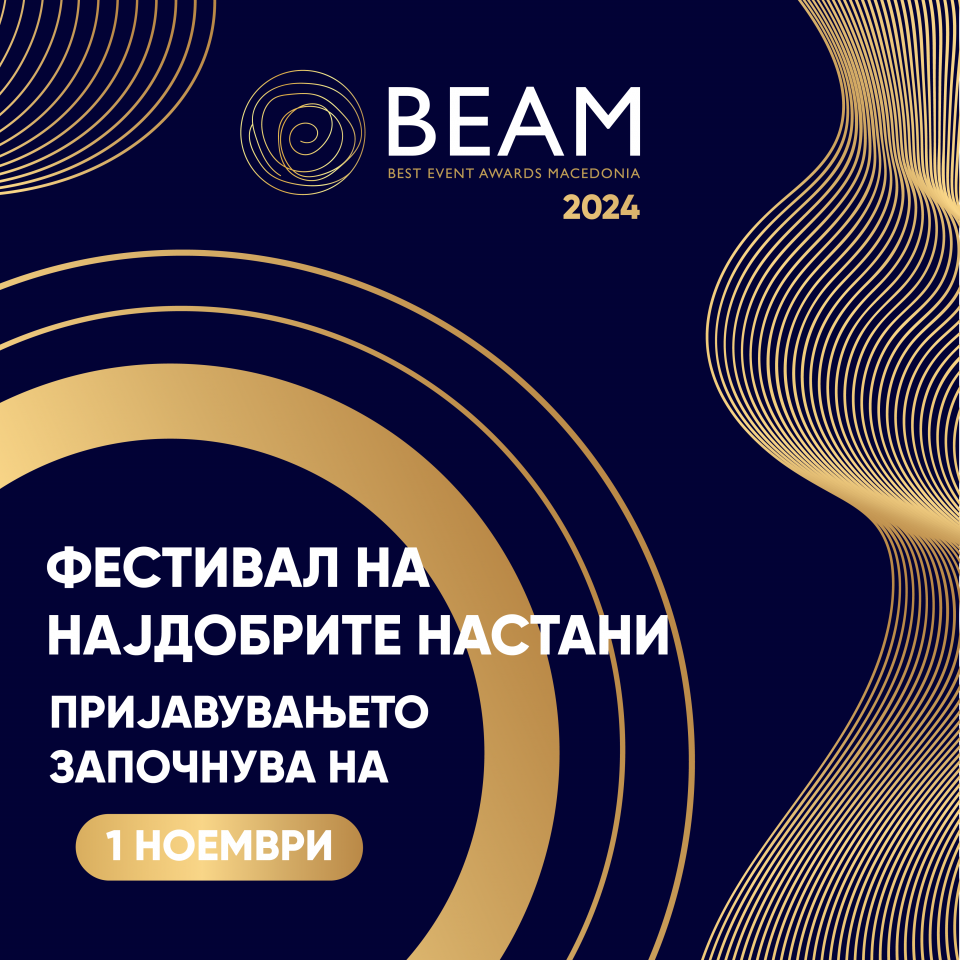 3. издание на БЕАМ Фестивалот: Објавена жири комисијата составена од искусни и докажани професионалци во различни сектори од креативните индустрии