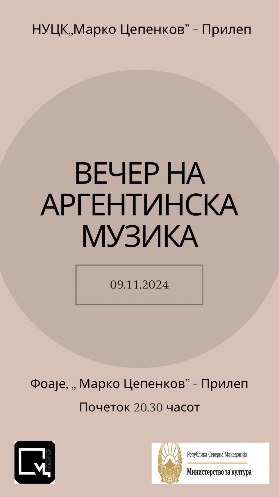 Вечер на аргентинска музика во „Марко Цепенков“ во Прилеп