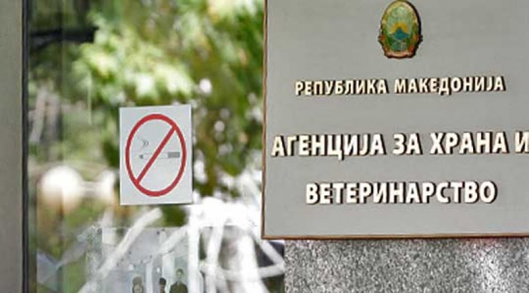 АХВ забрани увоз на кози и овци од Косово поради чума