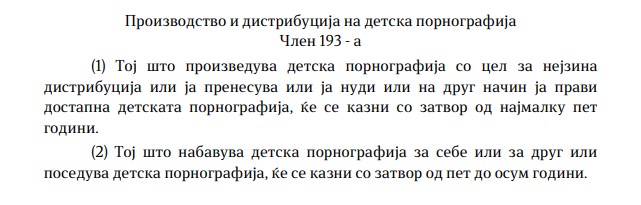 Оваа слика има празен alt атрибут; Името на датотеката е 193-a.jpg