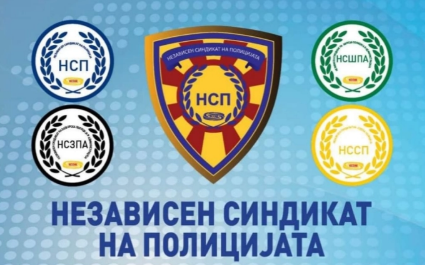 Независен синдикат на полицијата