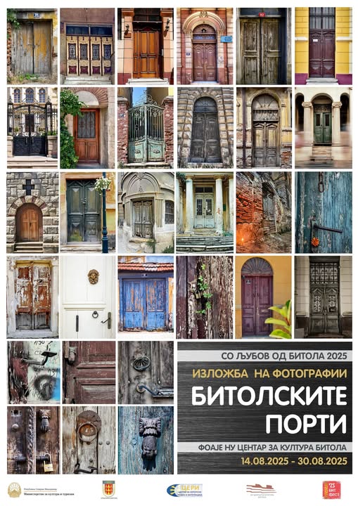 Изложбата „Портите на Битола“ во Центар за култура