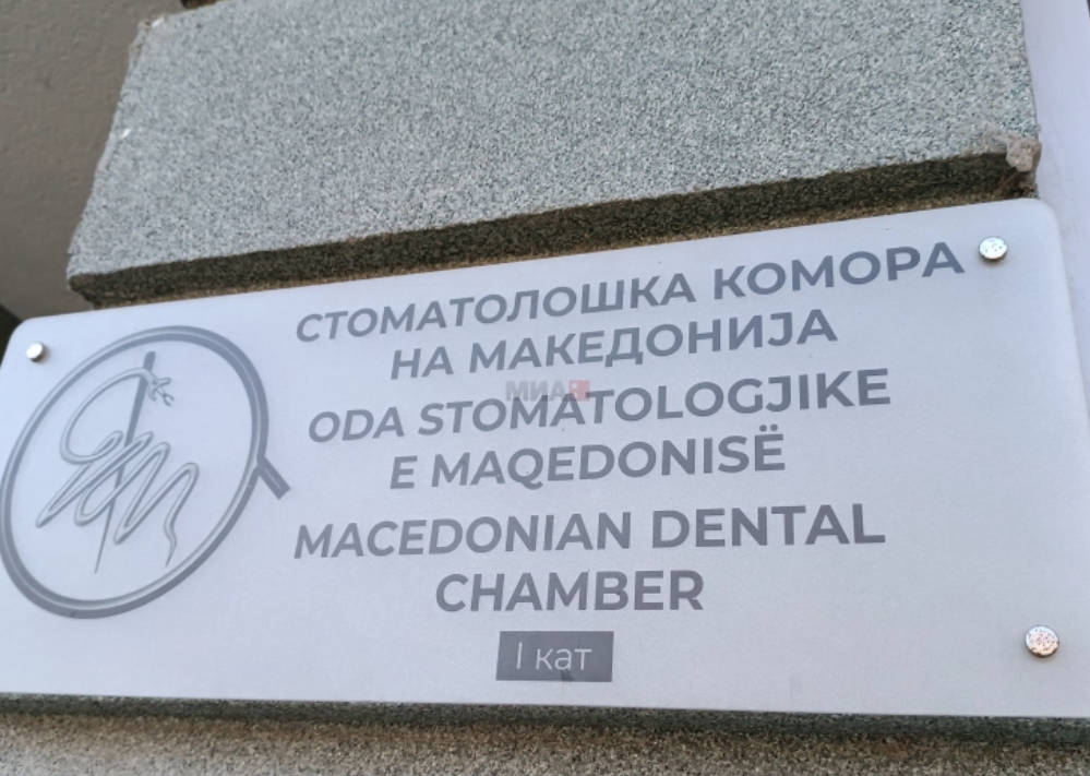 МИА архива