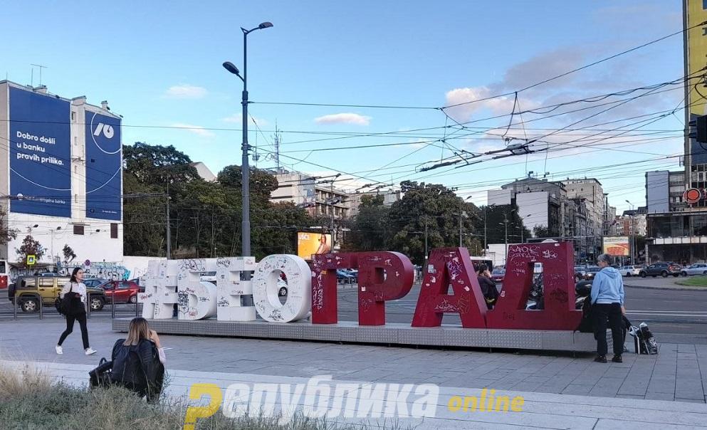 До 1 септември компаниите можат да се пријавуваат за учество на ЕКСПО 2027 во Белград