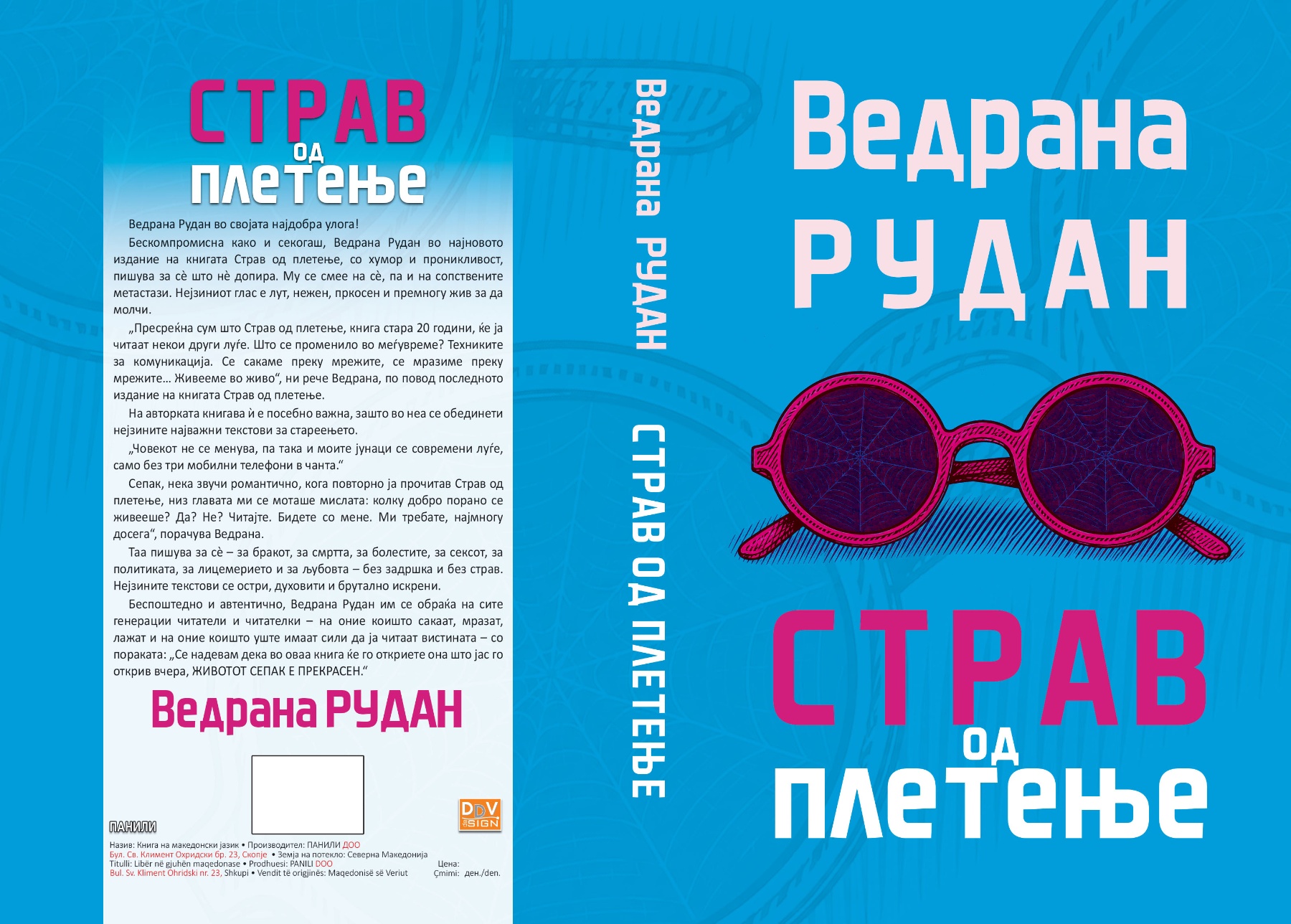 Ведрана Рудан во својата најдобра улога!