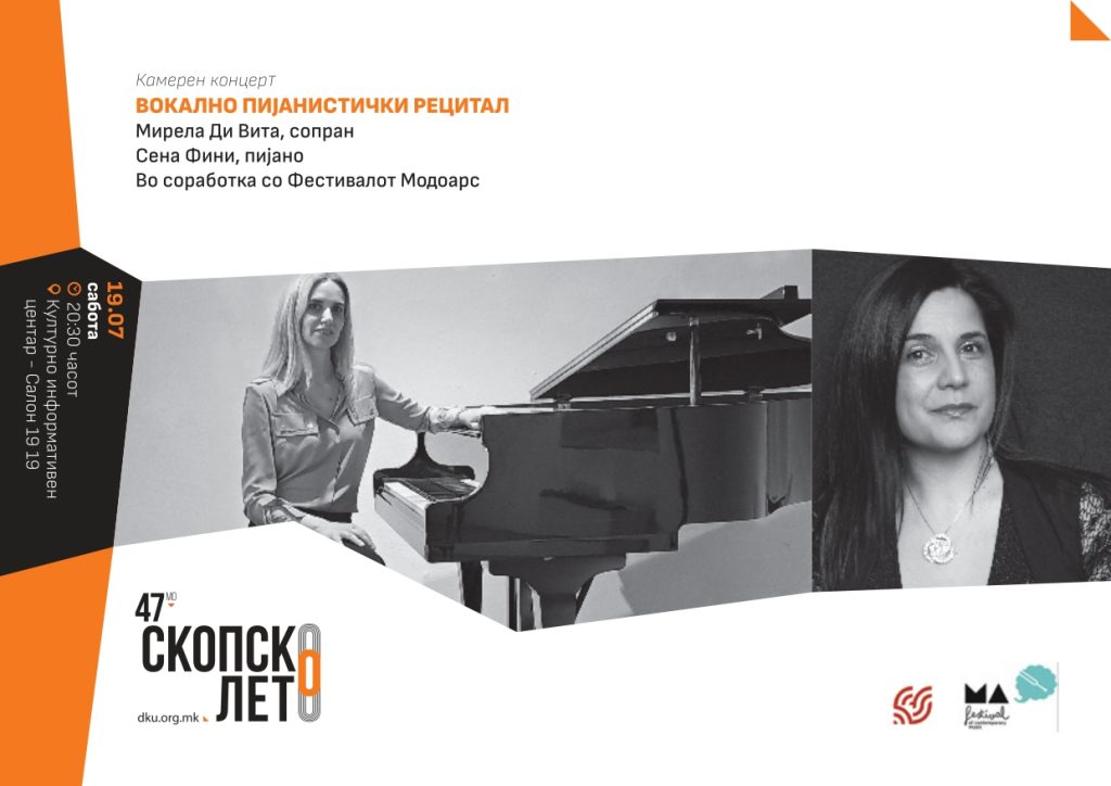 На Скопско лето вечер „Фрида од Македонија“ и камерен концерт „Вокално пијанистички рецитал“