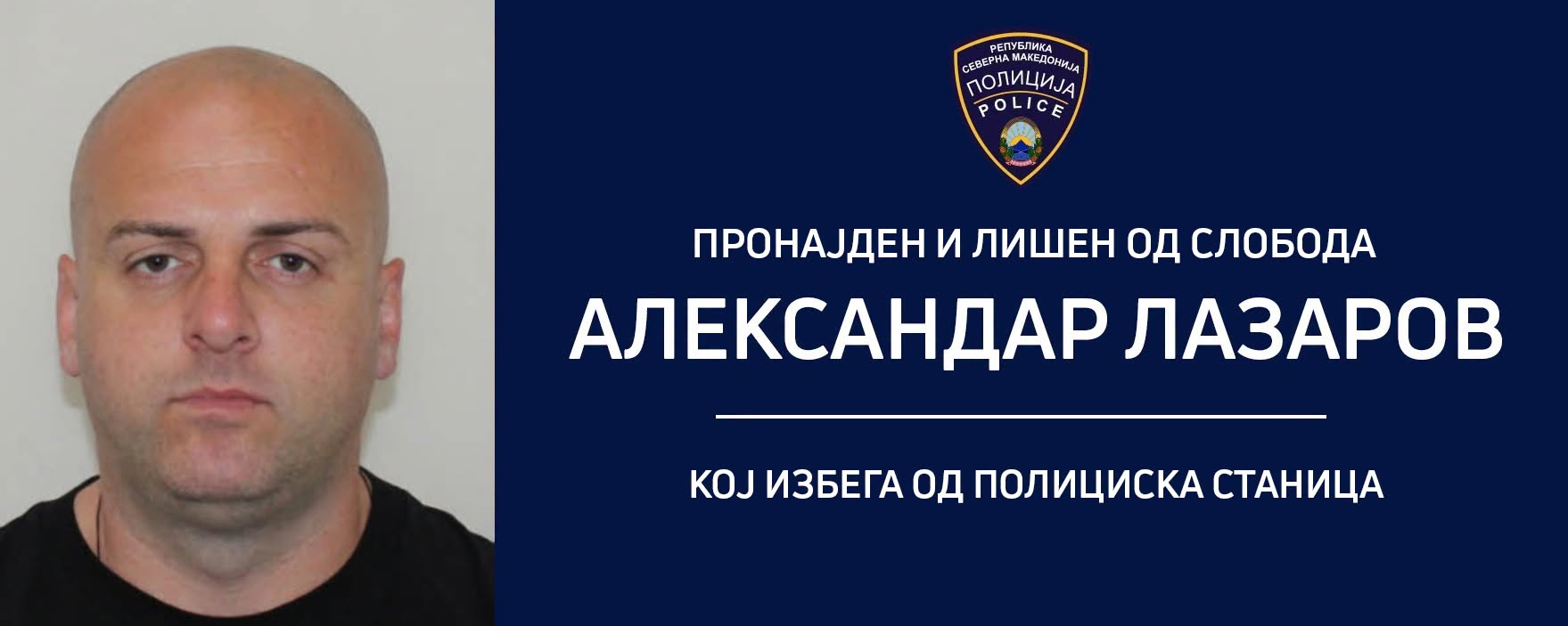 „Внатрешната истрага продолжува, ќе има одговорност“, вели директорот на БЈБ за бегството на Цуна