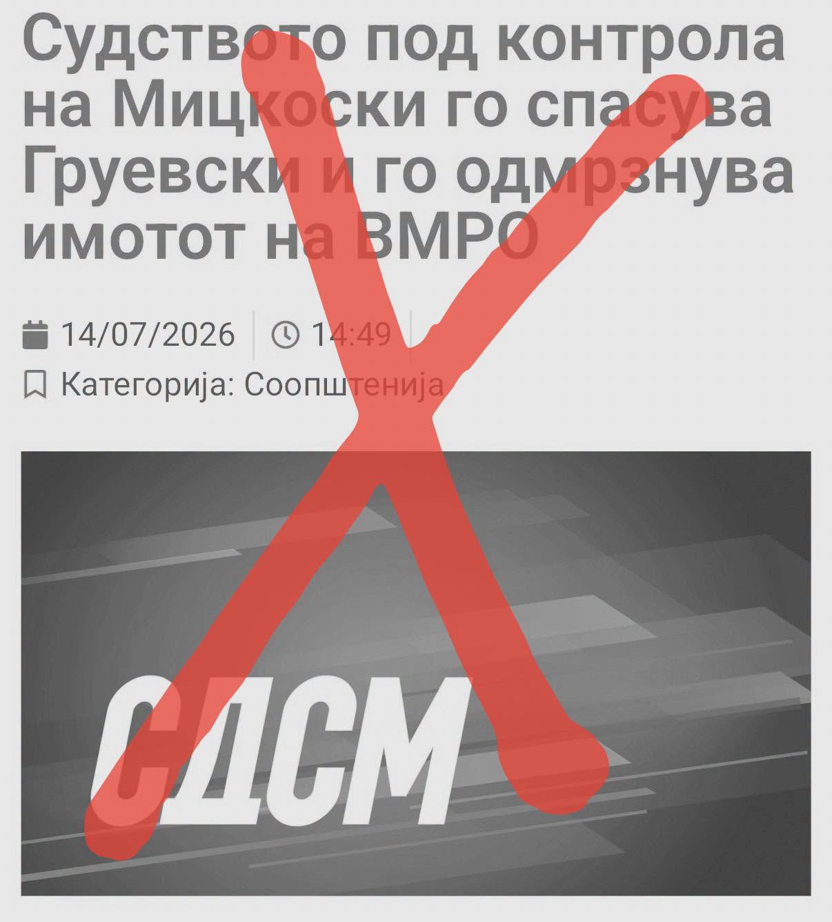 Петрушевски: Падна монтираниот случај за политички прогон против ВМРО-ДПМНЕ