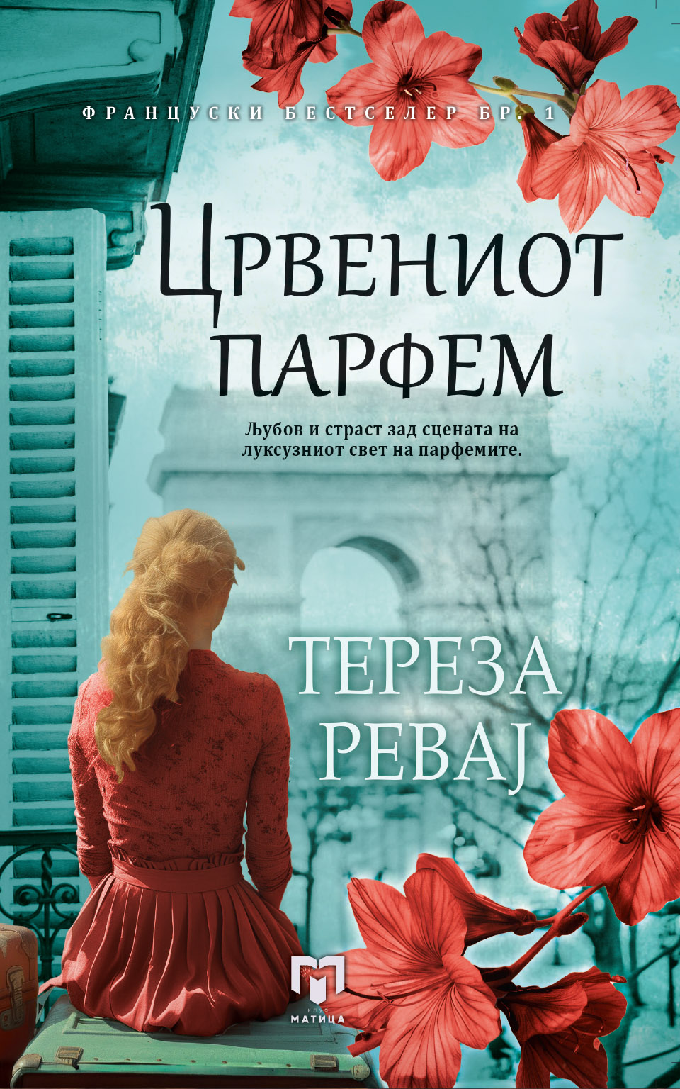 „Црвениот парфем“ – роман што се чита со сетилата