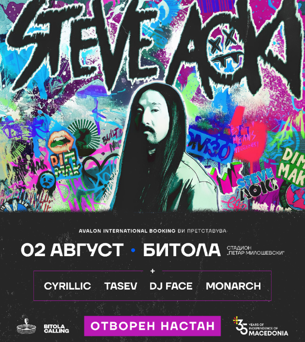 Steve Aoki на 2 август во Битола, влезот е бесплатен