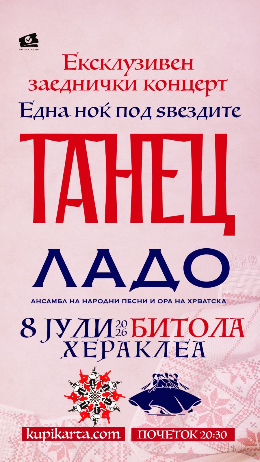 Двете најголеми фолклорни сили на Балканот – „Танец“ и „Ладо“ вечерва ќе ги здружат своите чекори на Хераклеа