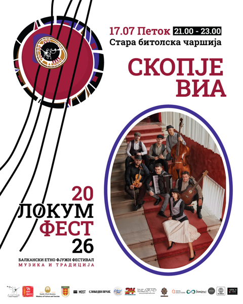 „Скопје Виа“ на 17. јули во Битола