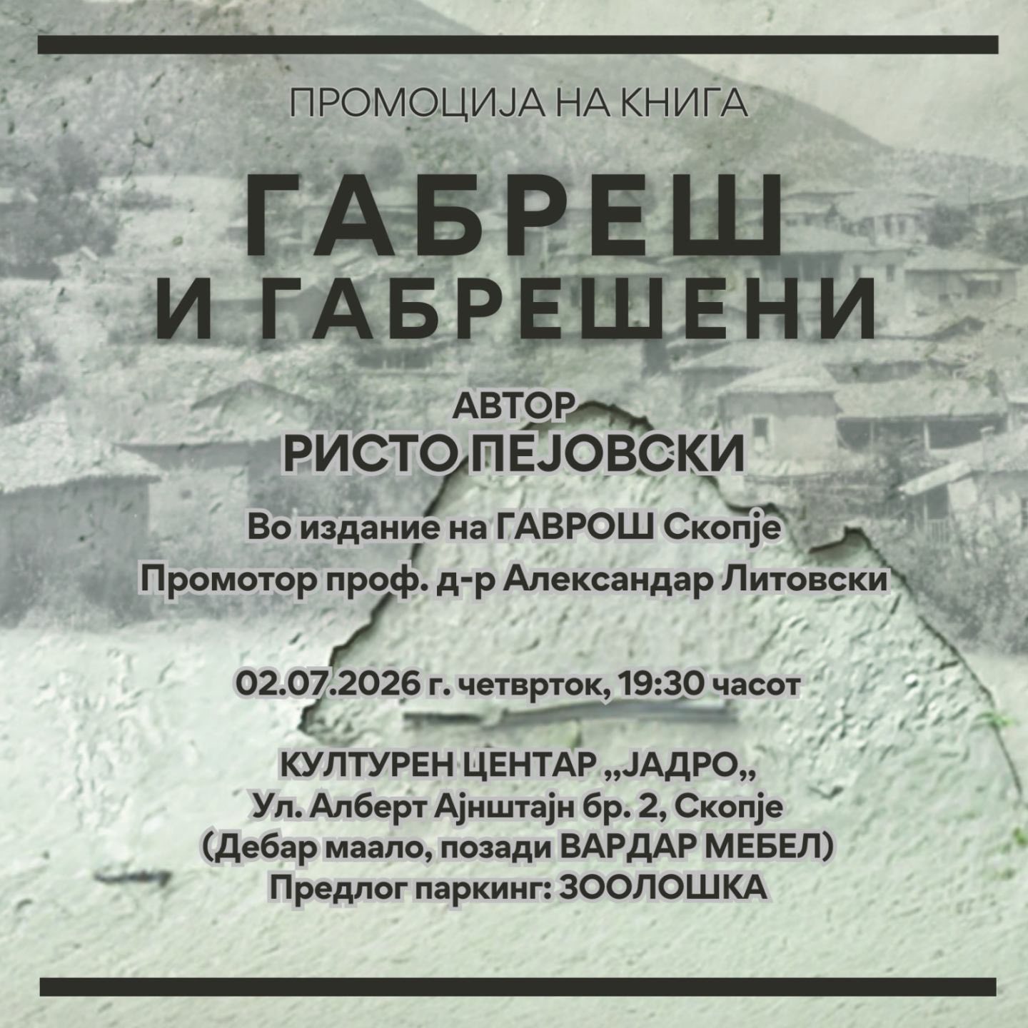 Промоција на книгата „Габреш и габрешени“ на Ристо Пејовски денеска во КСП Центар Јадро