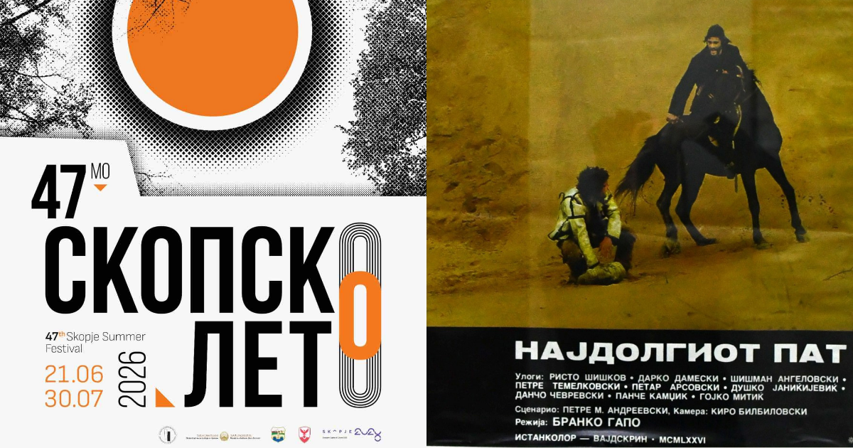 Кинотека на „Скопско лето“: Вечерва проекција на „Најдолгиот пат“ во режија на Бранко Гапо