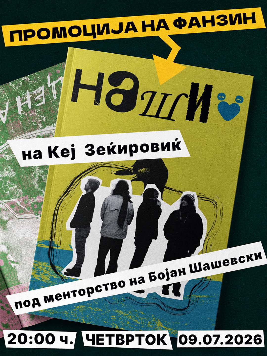 Промоција на фанзин „Наши“ во Лабораториум