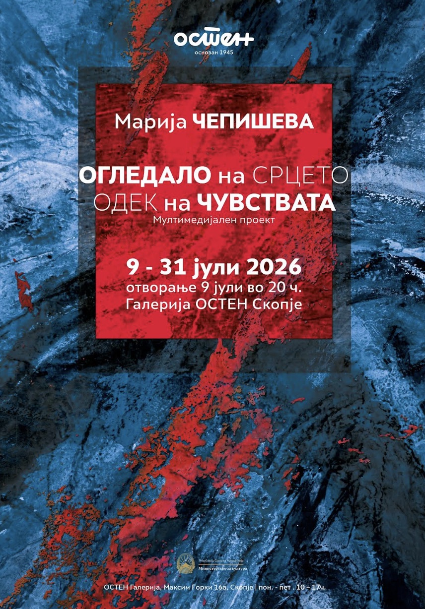 Самостојната изложба „Огледало на срцето Одек на чувствата“ на Марија Чепишева се отвора вечерва во галеријата ОСТЕН