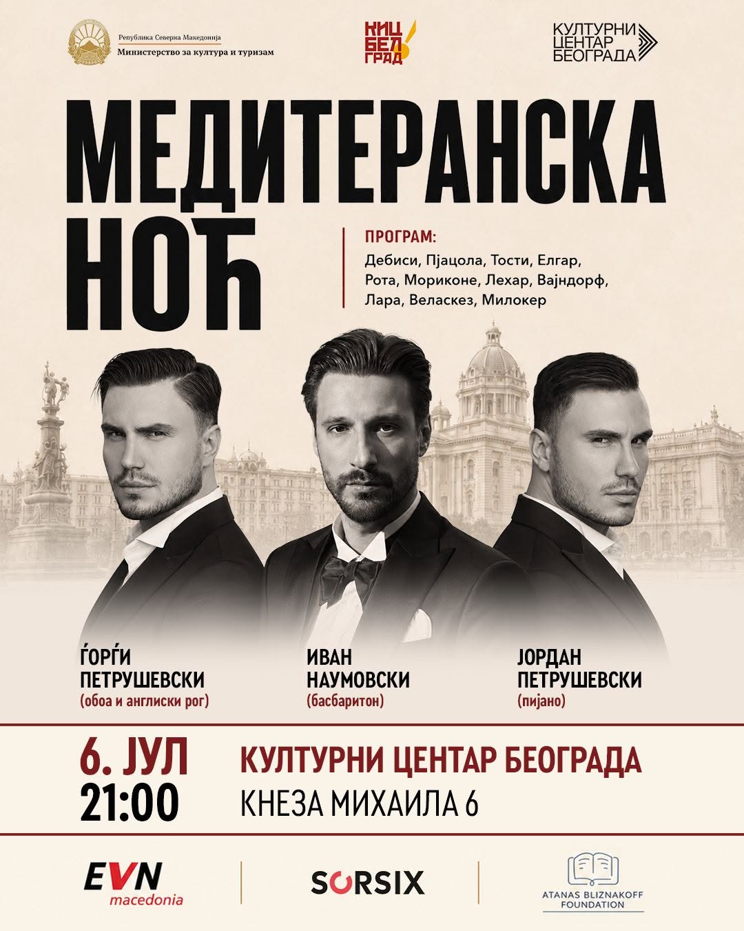 КИЦ Белград со триото „Нова“ организира музички концерти во Белград и Нови Сад