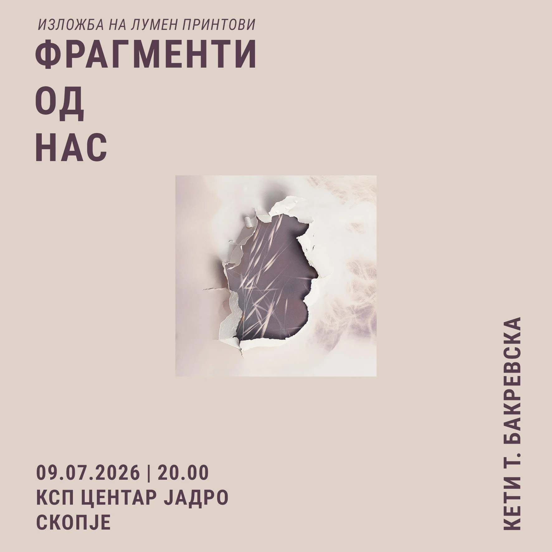 Изложба „Фрагменти од нас“ на Кети Талевска Бакревска денеска во КСП Центар Јадро