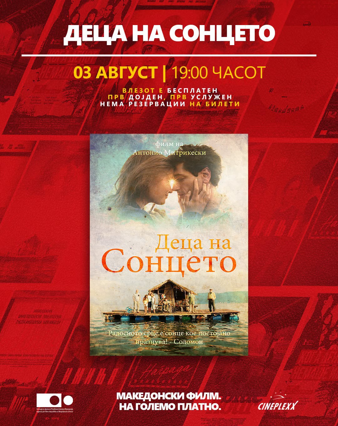 Денеска бесплатна проекција на „Деца на сонцето“ на Антонио Митриќески во рамките на циклусот „Македонски филм. На големо платно.“
