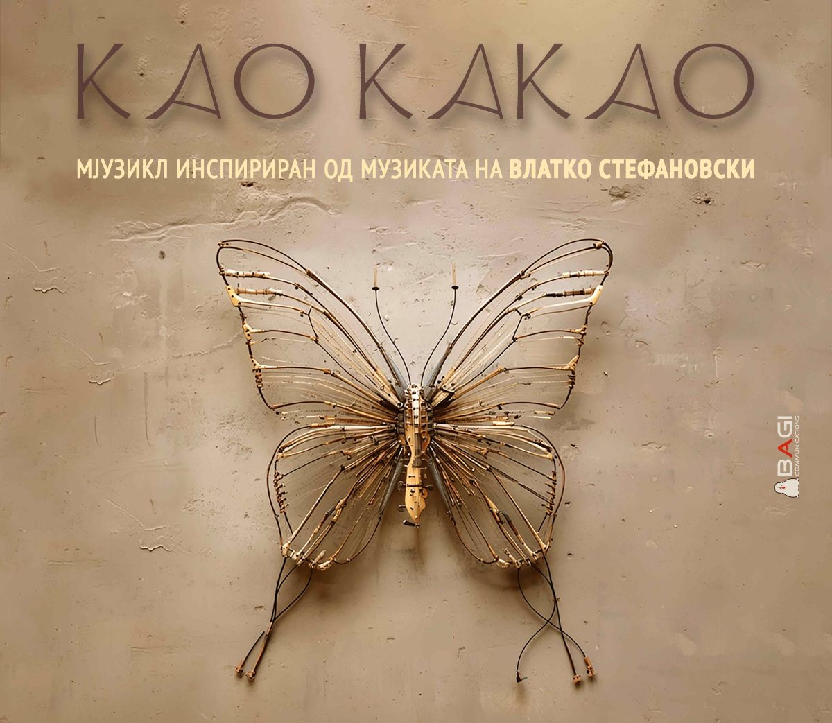 Мјузиклот „Као какао“ на Венко Андоновски и Влатко Стефановски вечерва го затвора „Охридско лето“