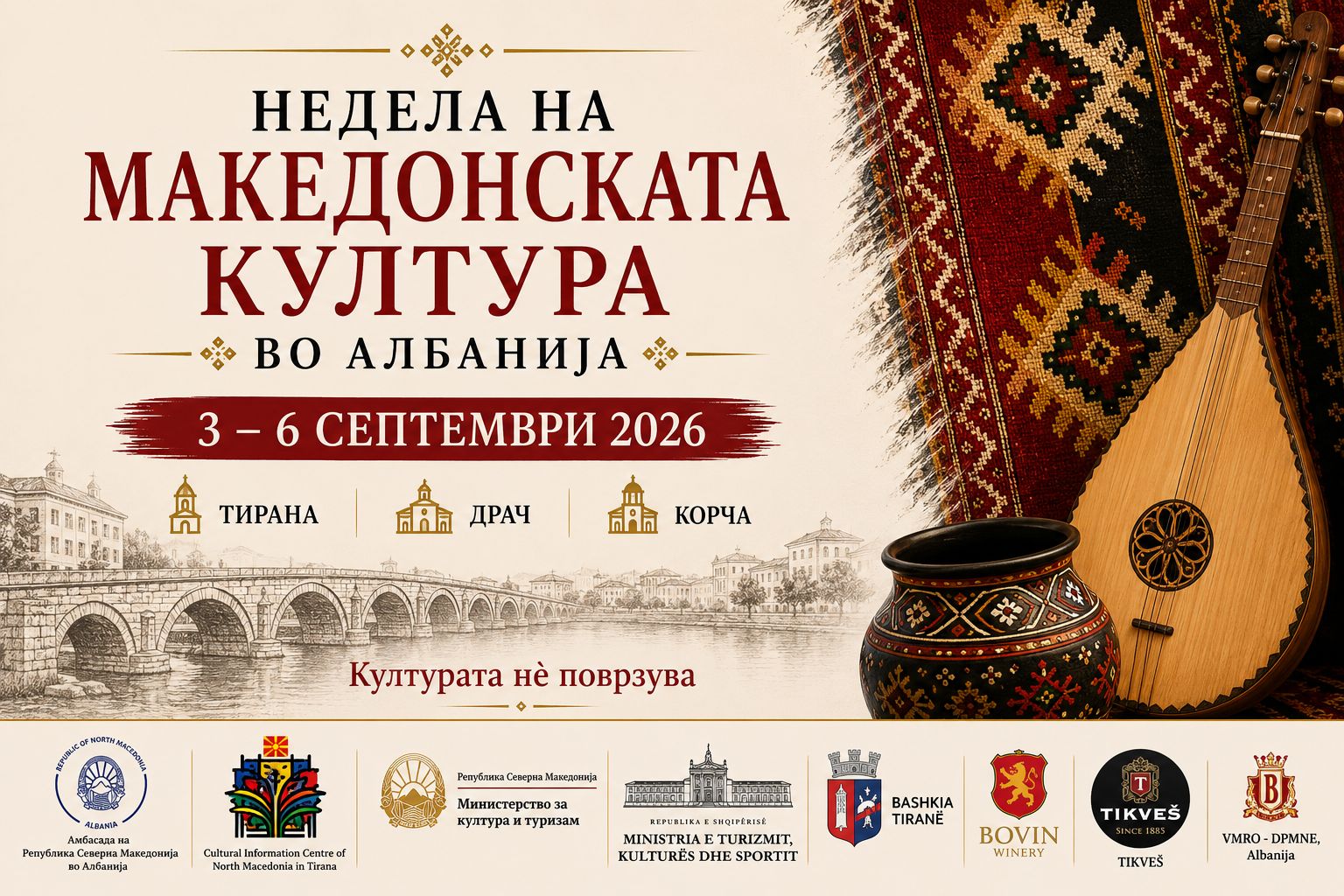 Недела на македонска култура во Албанија