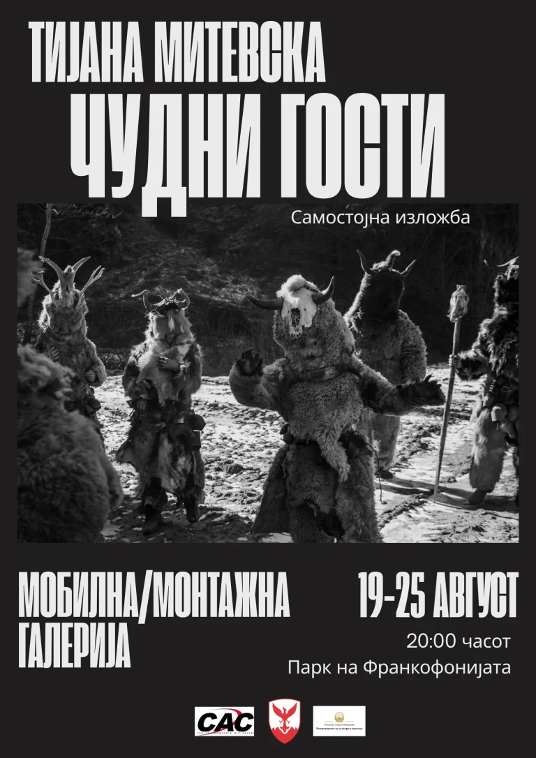 Изложбата „Чудни гости“ на Тијана Митевска се отвора денеска во Мобилната галерија