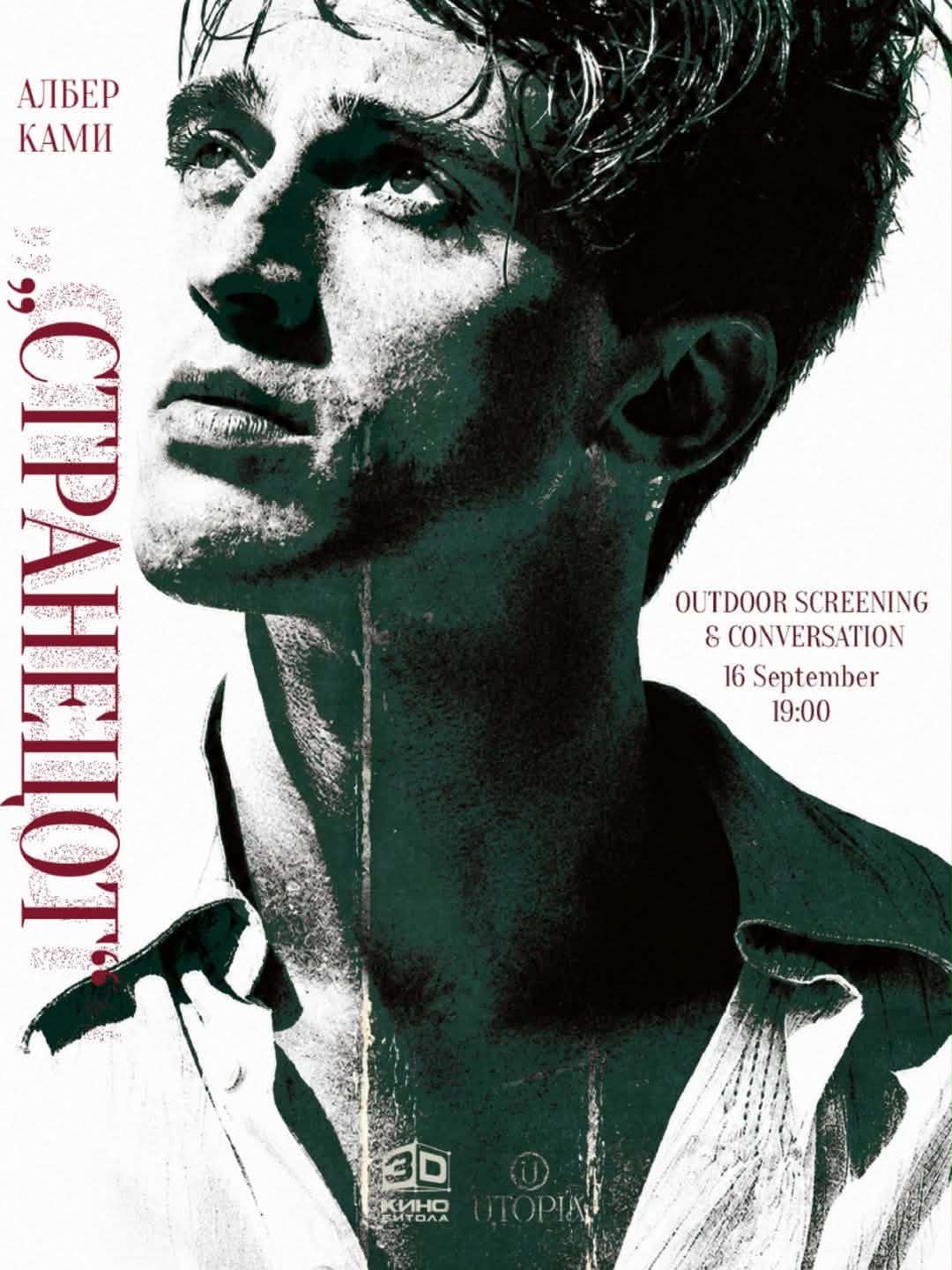 Битола почнува да живее филм три дена пред „Браќа Манаки“: „Странецот“ под отворено небо