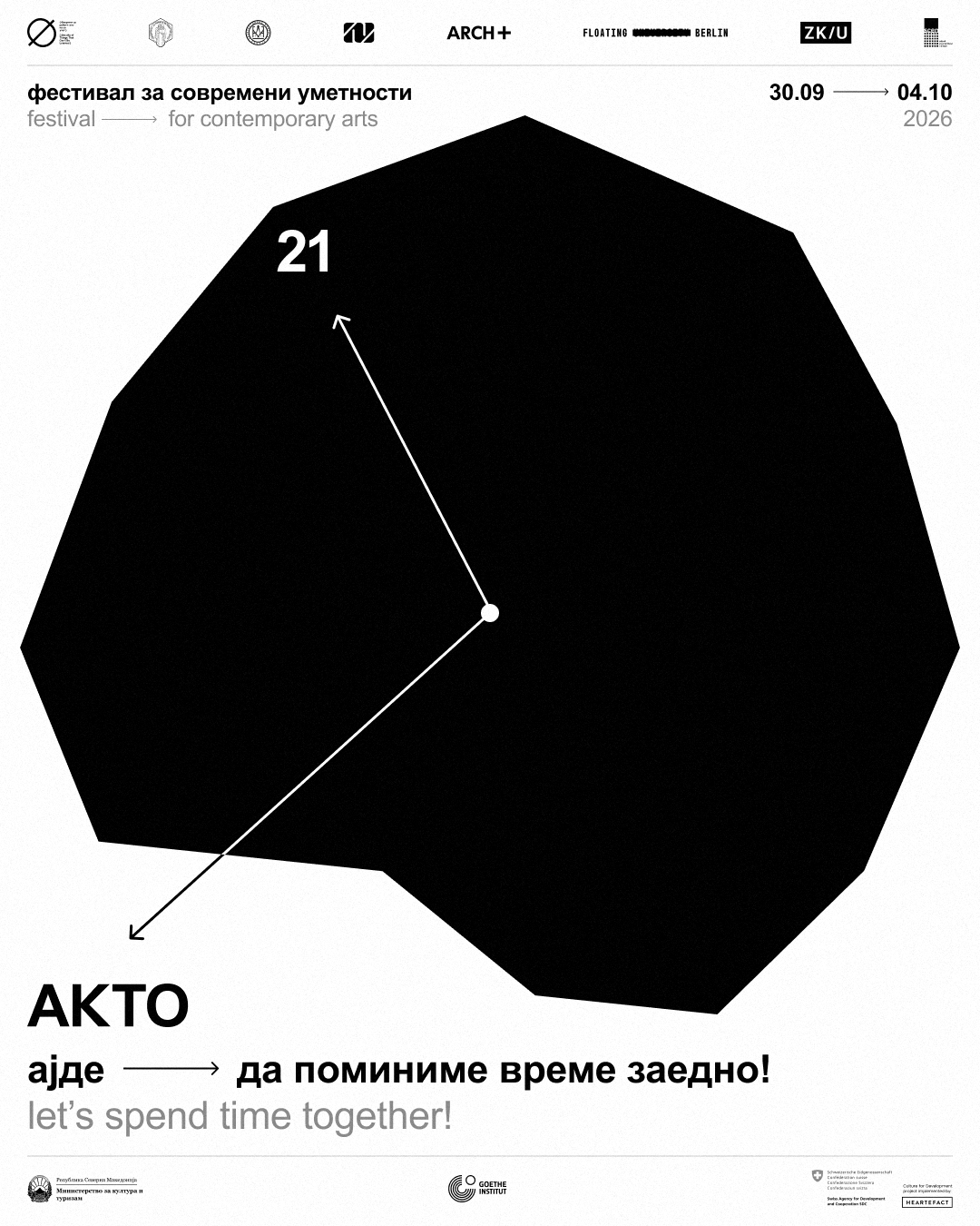 21. издание на АКТО: „Ајде да поминиме време заедно“